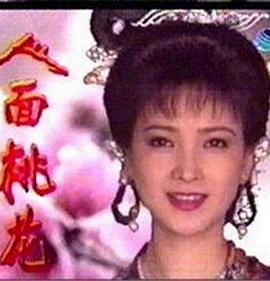 人面桃花(全集)