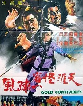 天涯怪客一阵风