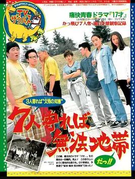 热力17岁国语(全集)